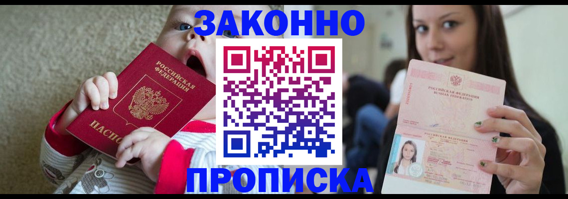 прописка для школы в Чайковском