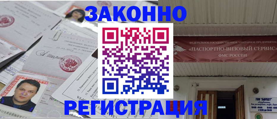 прописка для военкомата в Чайковском